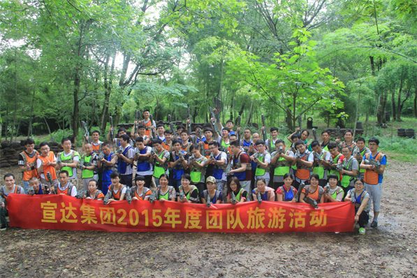 宣達(dá)集團(tuán)開(kāi)展年度團(tuán)隊(duì)拓展旅游活動(dòng)