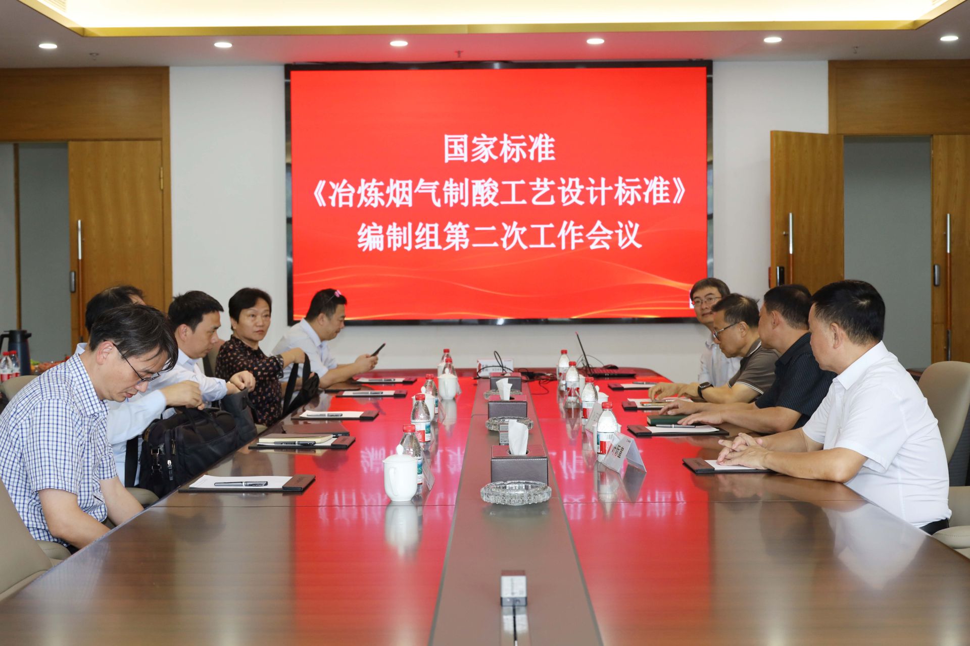 國(guó)家標(biāo)準(zhǔn)《冶煉煙氣制酸工藝設(shè)計(jì)規(guī)范》編制組二次會(huì)議在宣達(dá)實(shí)業(yè)召開(kāi)